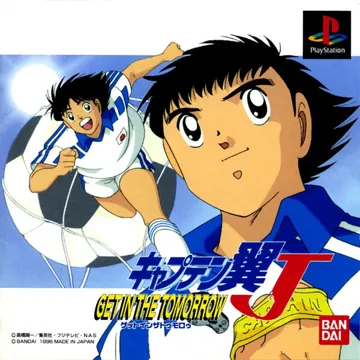 Captain Tsubasa J - Get in the Tomorrow (JP) box cover front